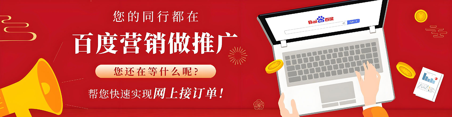 泉州网络推广开户
